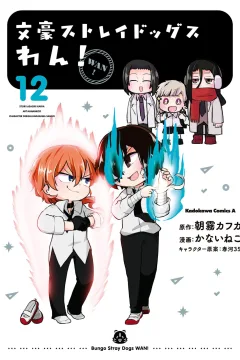 Vol. 12