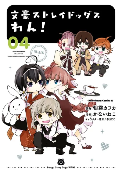Cover of Vol. 4