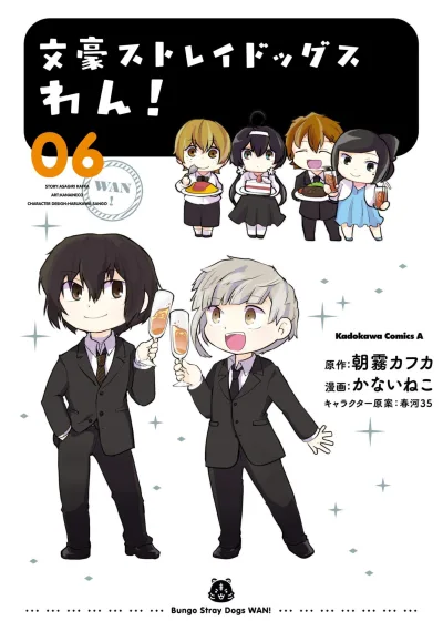Cover of Vol. 6