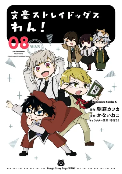 Cover of Vol. 8