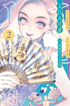 Vol. 2