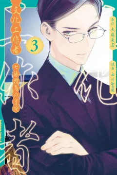 Vol. 3