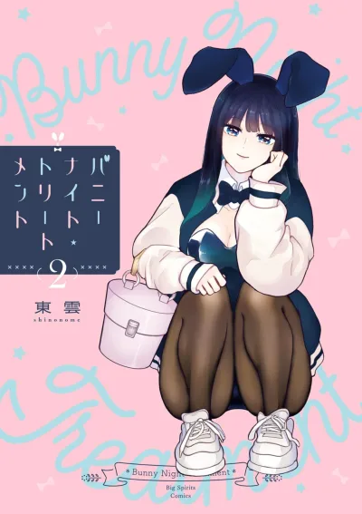Cover of Vol. 2
