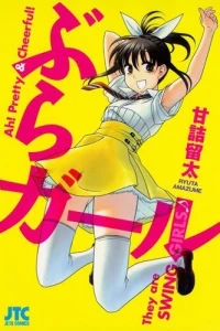 Ah! Pretty & Cheerful! They Are SWING GIRLS!