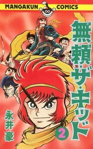 Cover of Vol. 2