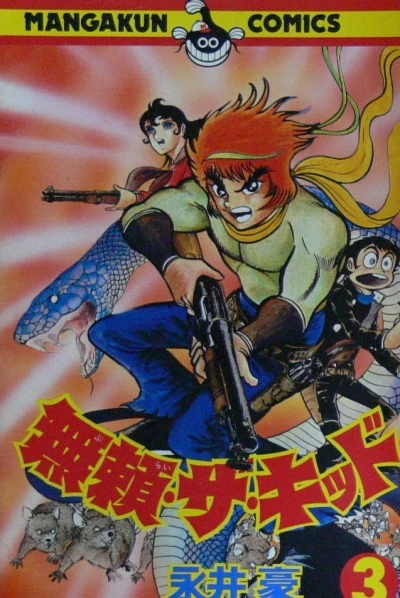 Cover of Vol. 3
