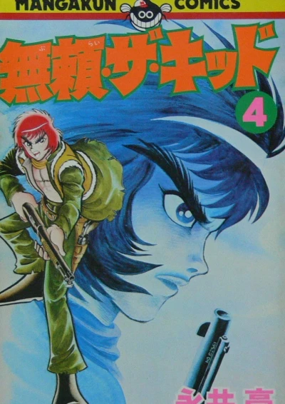 Cover of Vol. 4