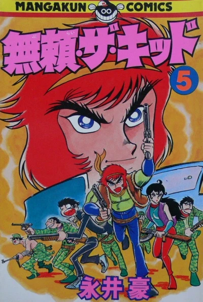 Cover of Vol. 5