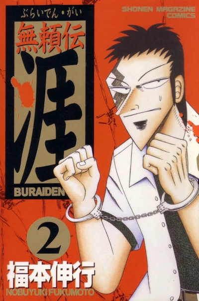 Cover of Vol. 2