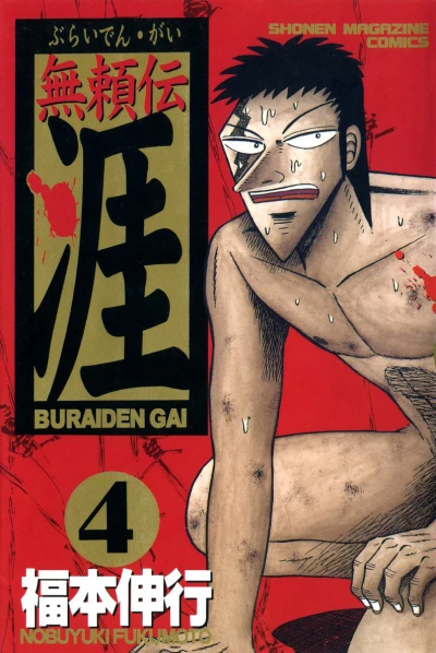Cover of Vol. 4