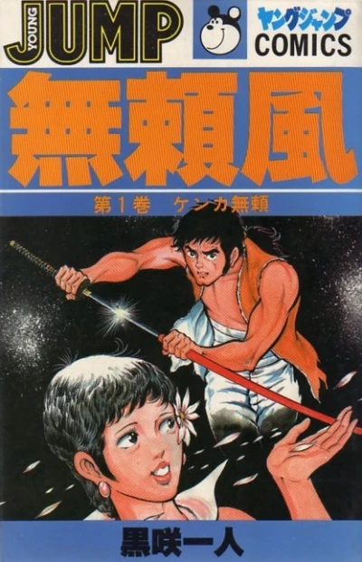Cover of Vol. 1