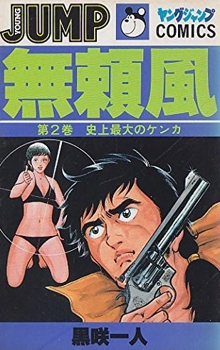 Cover of Vol. 2