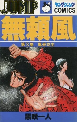 Cover of Vol. 3