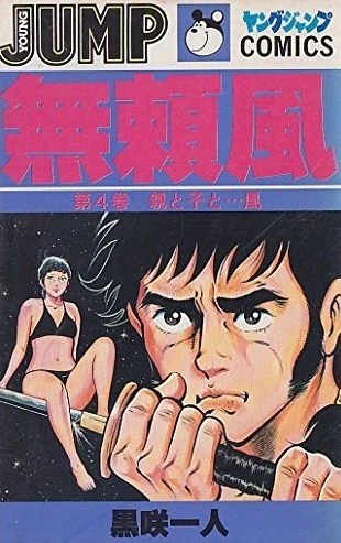 Cover of Vol. 4