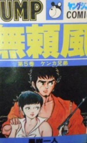 Cover of Vol. 5