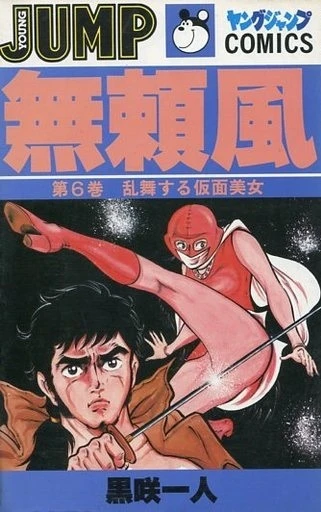 Cover of Vol. 6