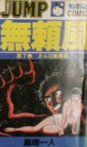 Cover of Vol. 7