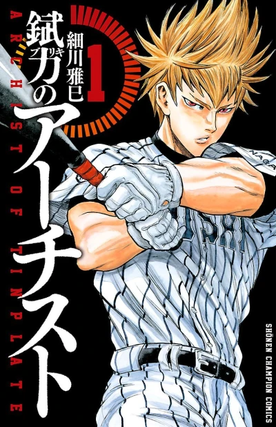 Cover of Vol. 1
