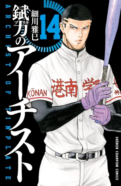 Cover of Vol. 14
