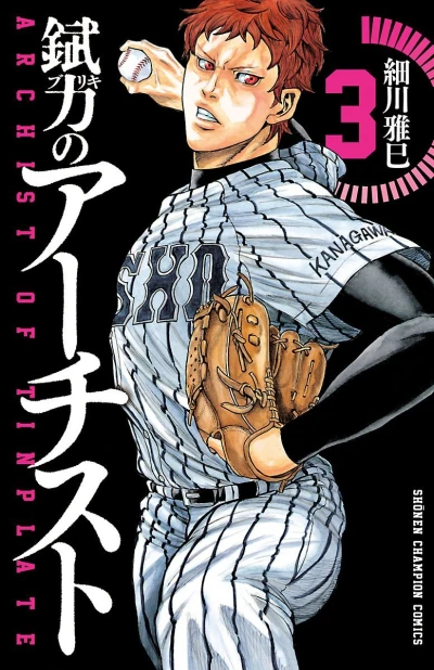 Cover of Vol. 3