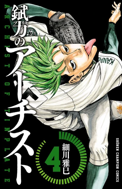 Cover of Vol. 4