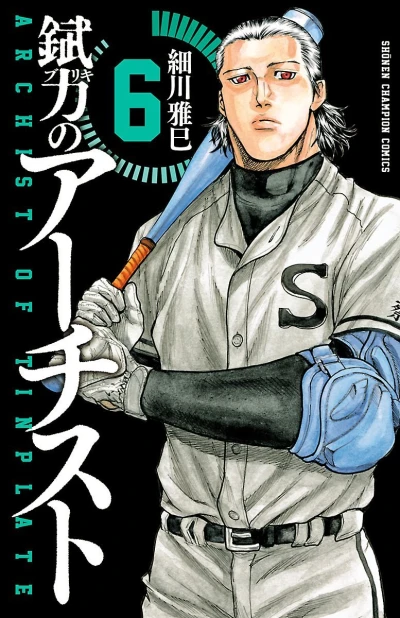 Cover of Vol. 6