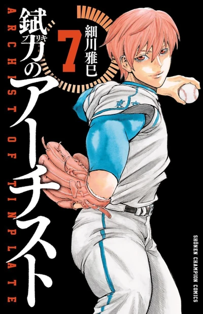 Cover of Vol. 7