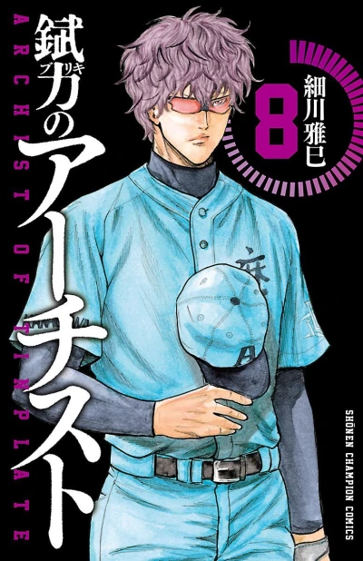 Cover of Vol. 8