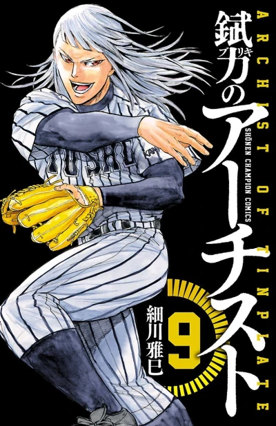 Cover of Vol. 9