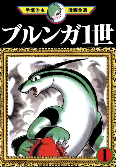 Cover of Volume #1