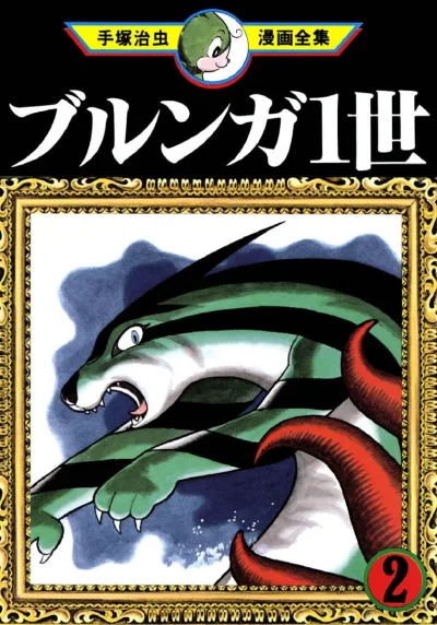 Cover of Volume #2