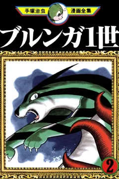 Volume #2