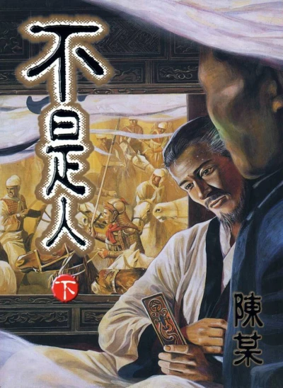 Cover of Vol. 2