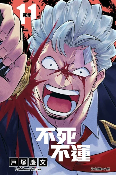 Cover of Vol. 11