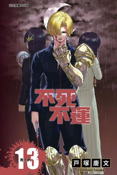 Cover of Vol. 13