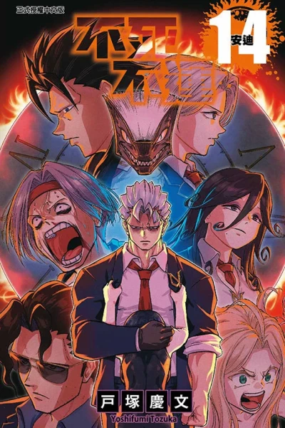 Cover of Vol. 14