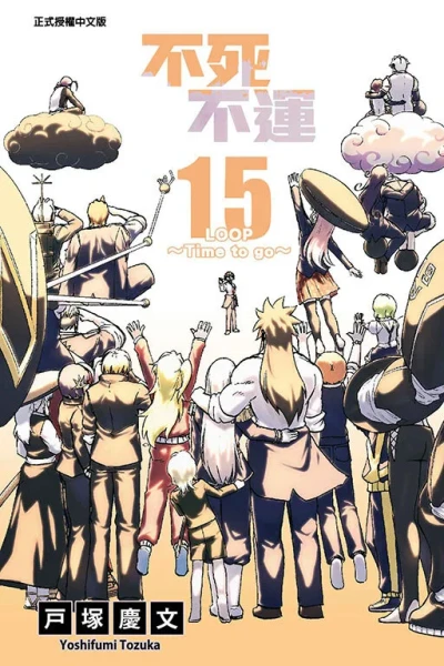 Cover of Vol. 15