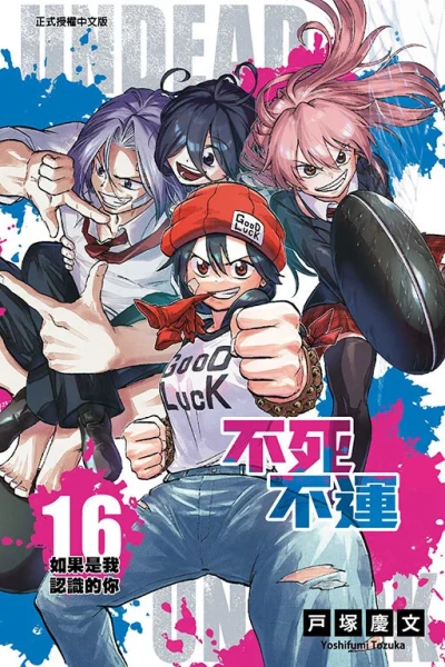 Cover of Vol. 16