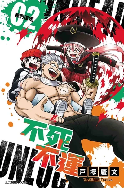 Cover of Vol. 2