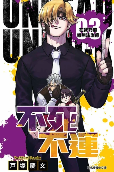 Cover of Vol. 3