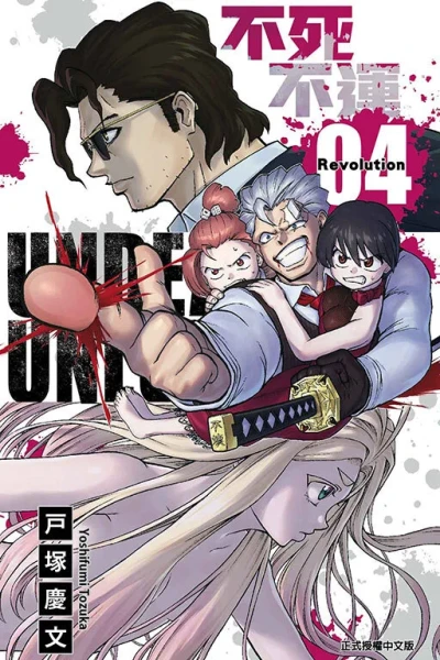 Cover of Vol. 4