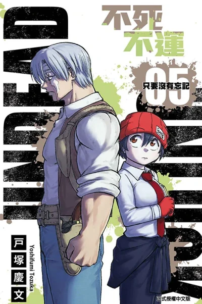 Cover of Vol. 5