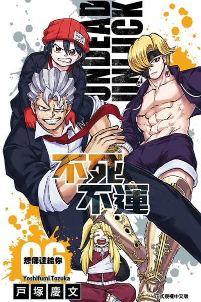 Cover of Vol. 6