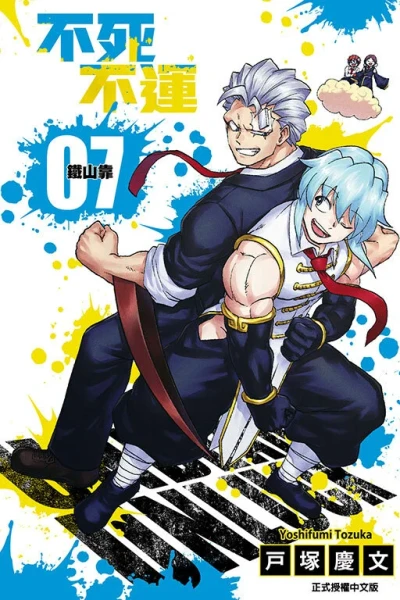 Cover of Vol. 7