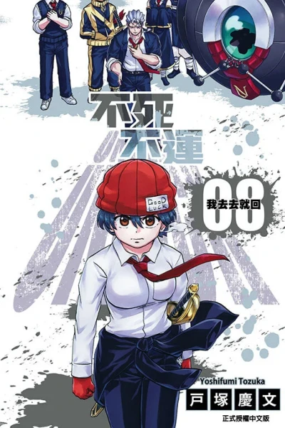 Cover of Vol. 8