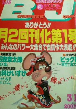 Cover of No. 4, 1986