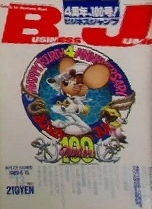 Cover of No. 13, 1989