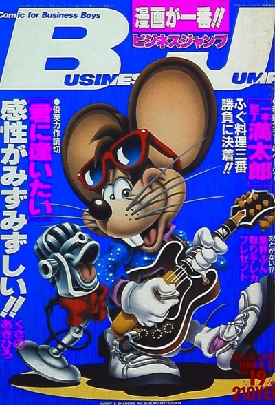 Cover of No. 19, 1989