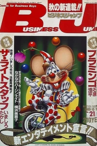 No. 21, 1989