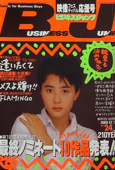 Cover of No. 24, 1989